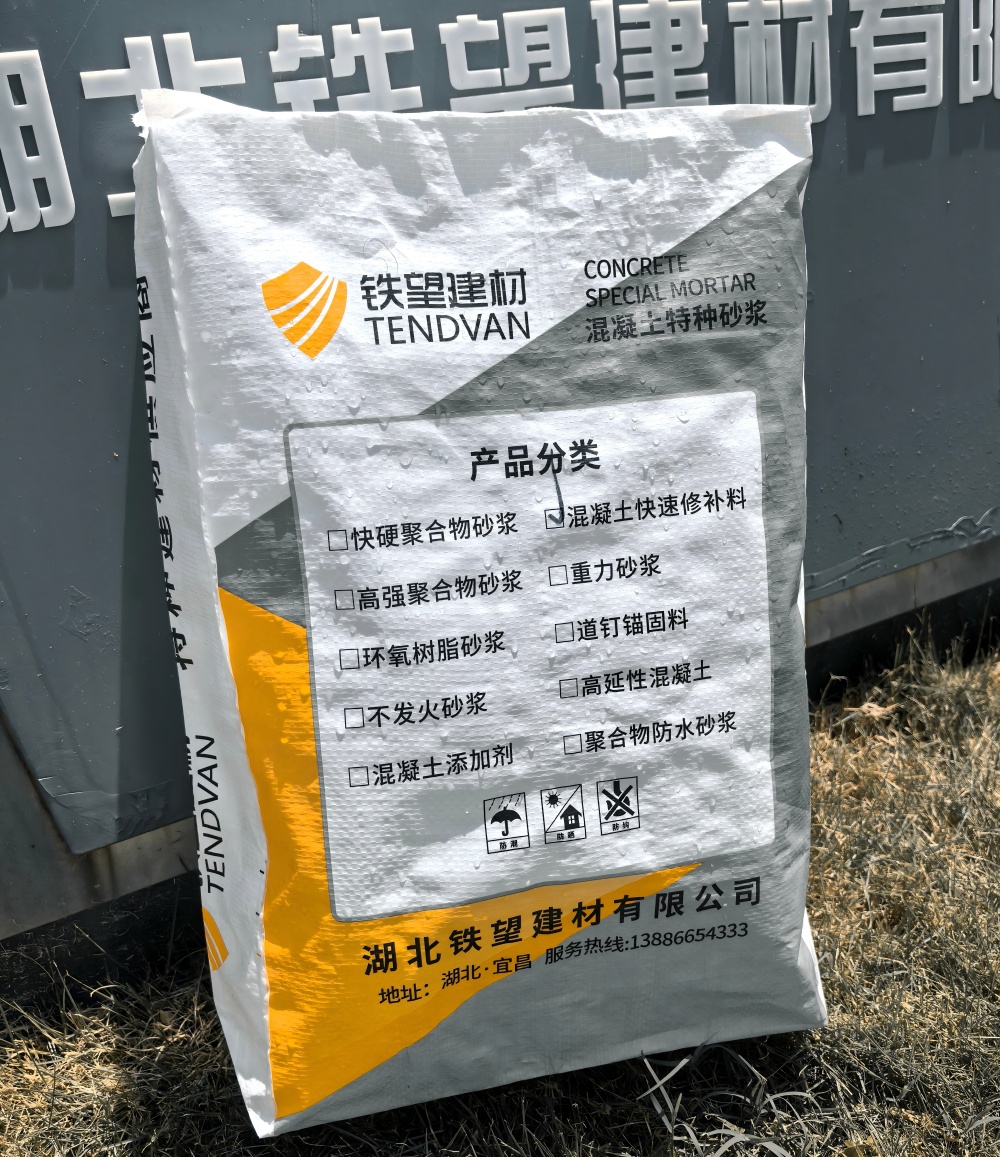 正定气密剂